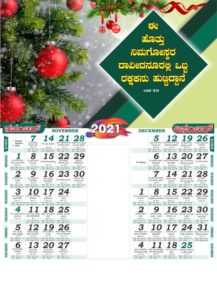 Design 10 : Kannada Special Edition  2021  Golden Bible Text with regard to Bhagyalaksmi Kannada October 2021 Calendar