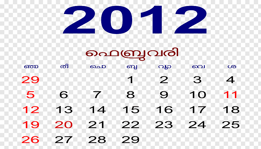 愛されし者 Malayalam Calendar 2017 September  皮焼きも with regard to Manorama Calendar 2017