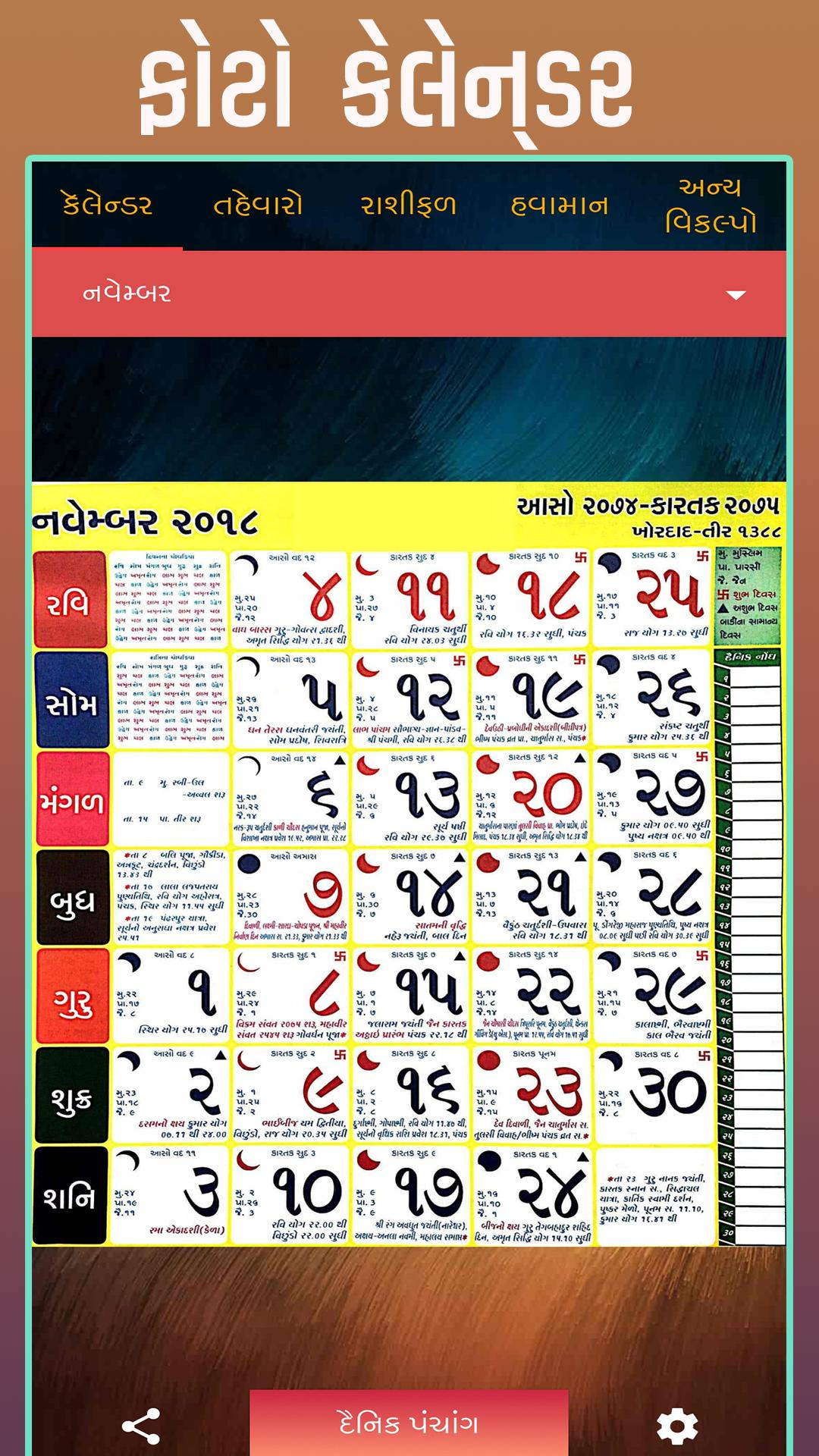 Gujarati Month Calendar | Calendar For Planning with regard to Swerteng Kulay Ng Manok Calendar