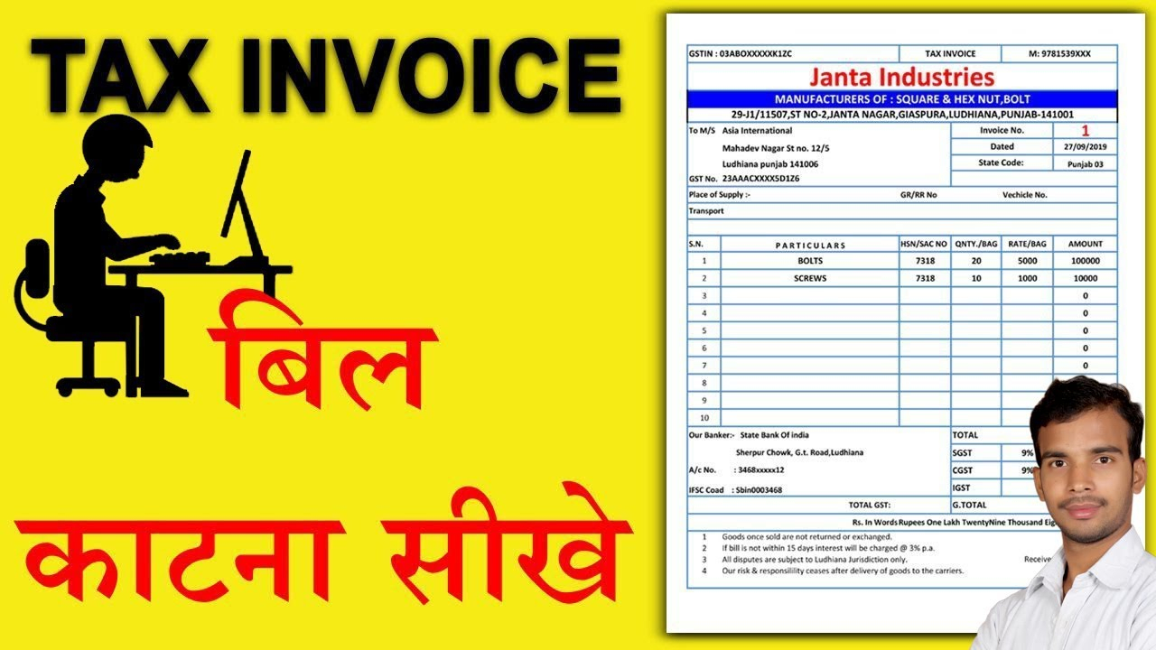 How To Create Tax Invoice In Microsoft Excel, किसी भी with Excel Me Calendar Kaise Banaye