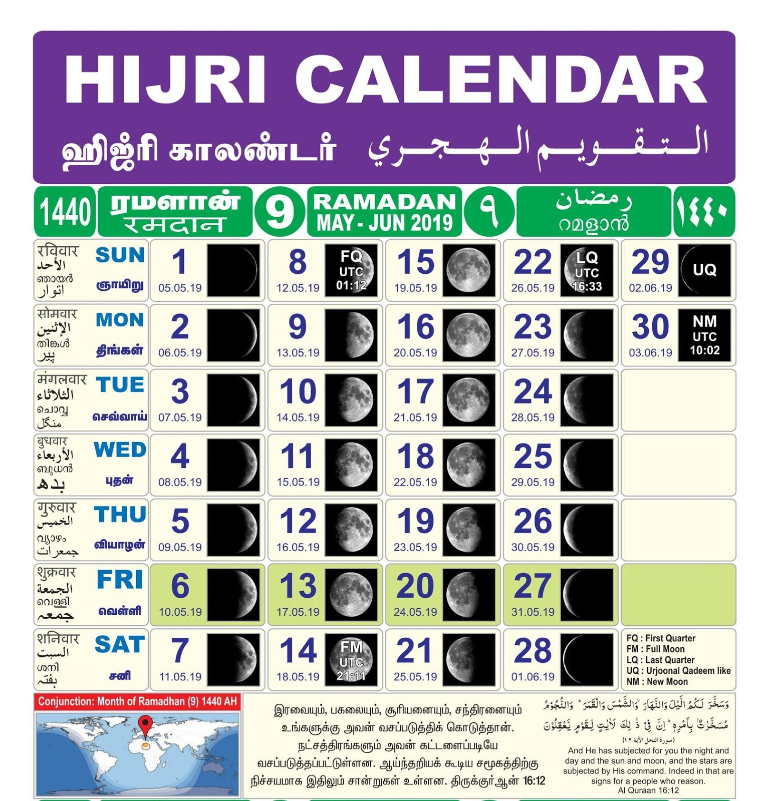 Islamic Month Beginning  Discussion: Hijri Calendar 1440 intended for Hijri Calendar 1438