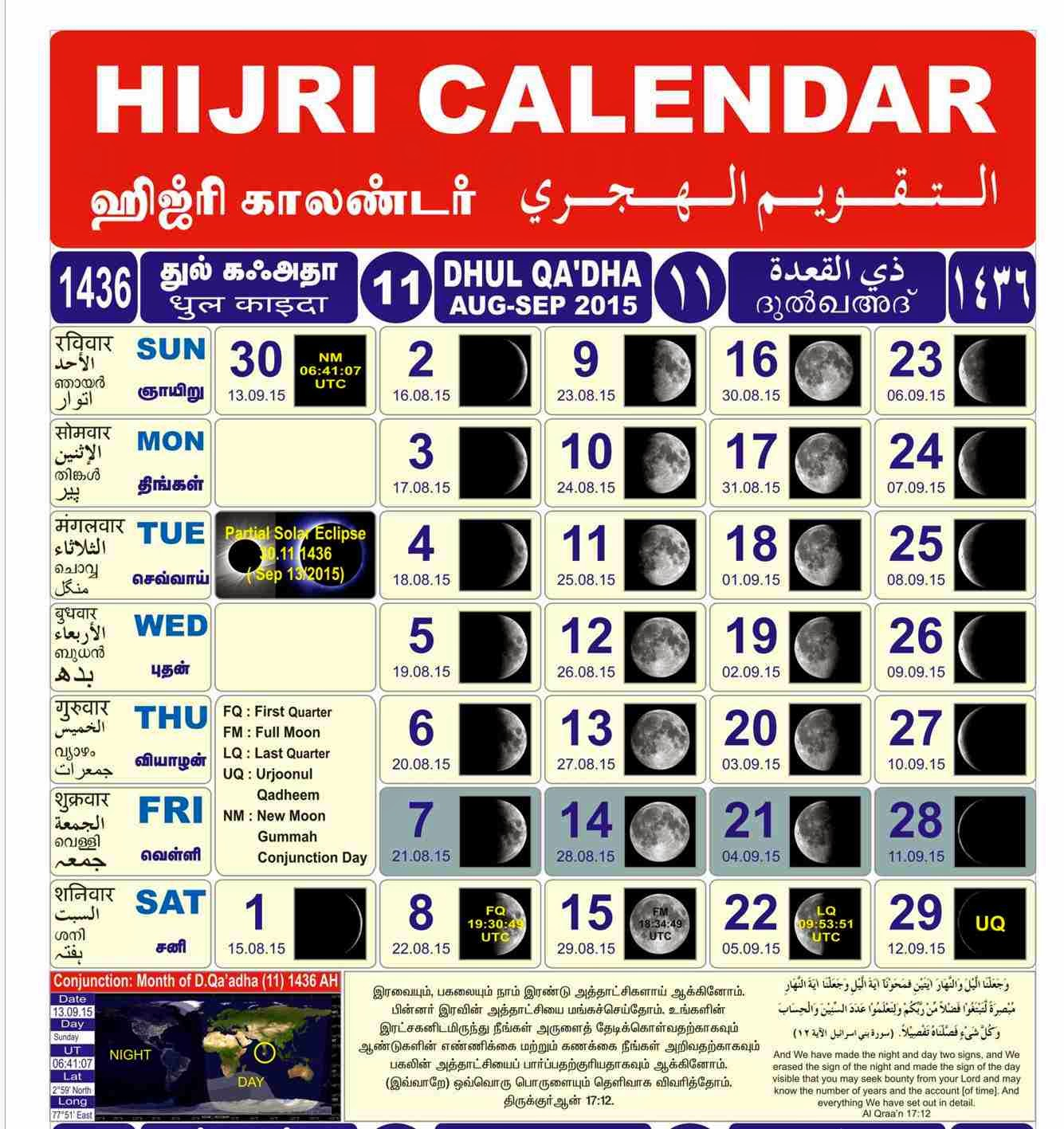 Islamic Month Discussions In English: Hijri Calendar 1436 within Hijri Calendar 1438