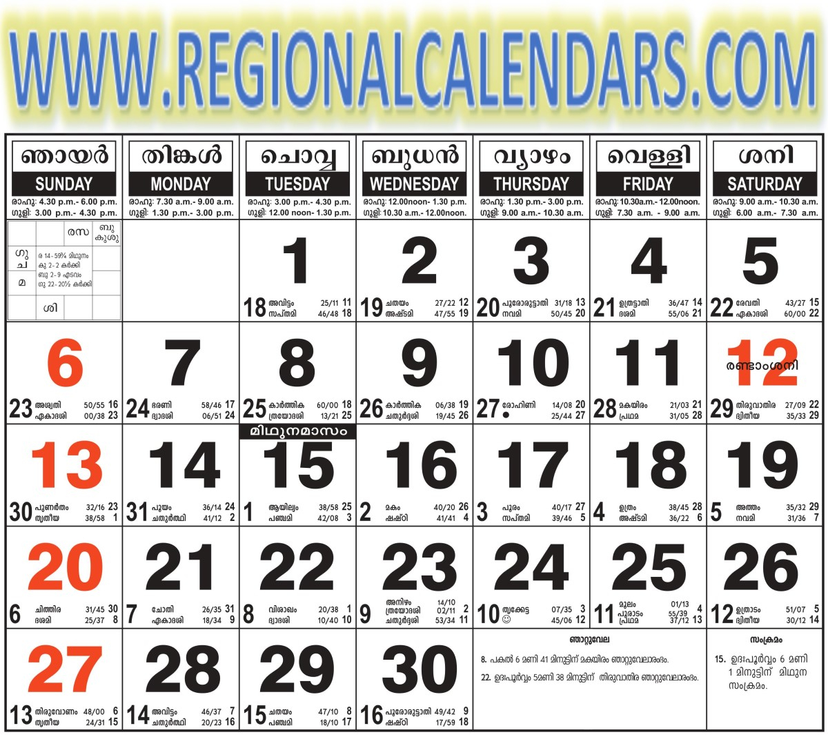 June 2021 Malayalam Calendar Or Manorama Calendar for Mathrubhumi Calendar August 2021