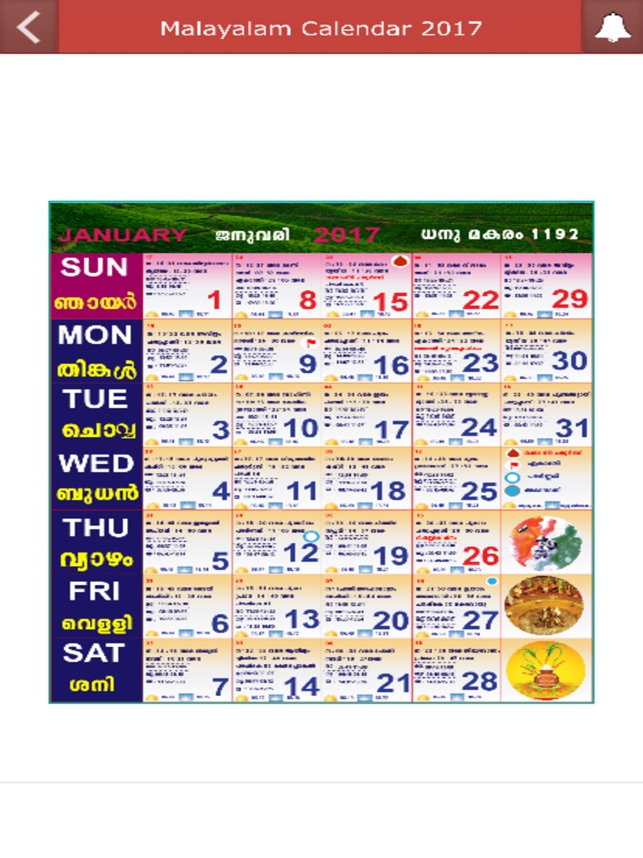 Malayala Manorama Calendar 2016 January  Amashusho ~ Images intended for Manorama Calendar 2017