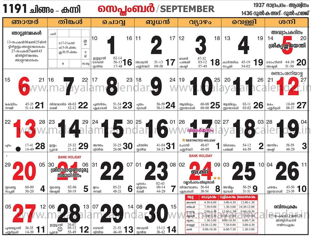 Malayala Manorama Calendar 2020 September | Calendar For intended for React Native Calendars Agenda Example