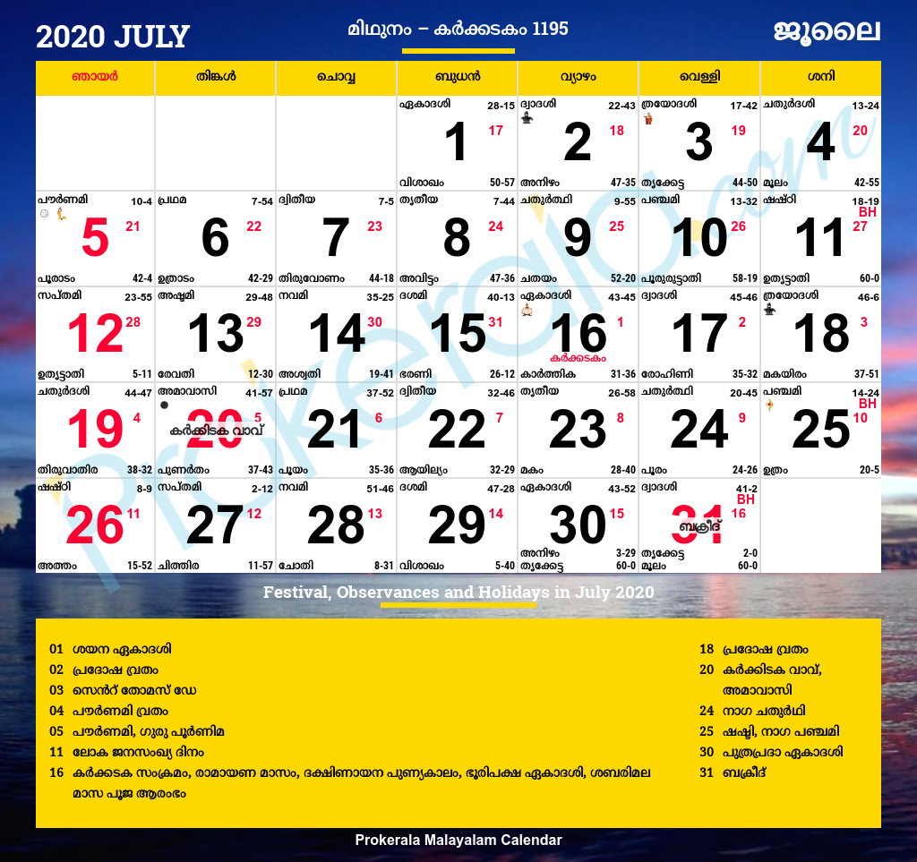 Malayalam Calendar 2020, July throughout Mathrubhumi Calendar August 2021