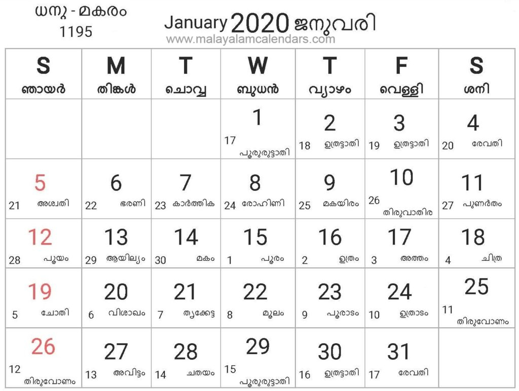 Malayalam Calendar January 2020  Malayalamcalendars throughout Mathrubhumi Calendar August 2021