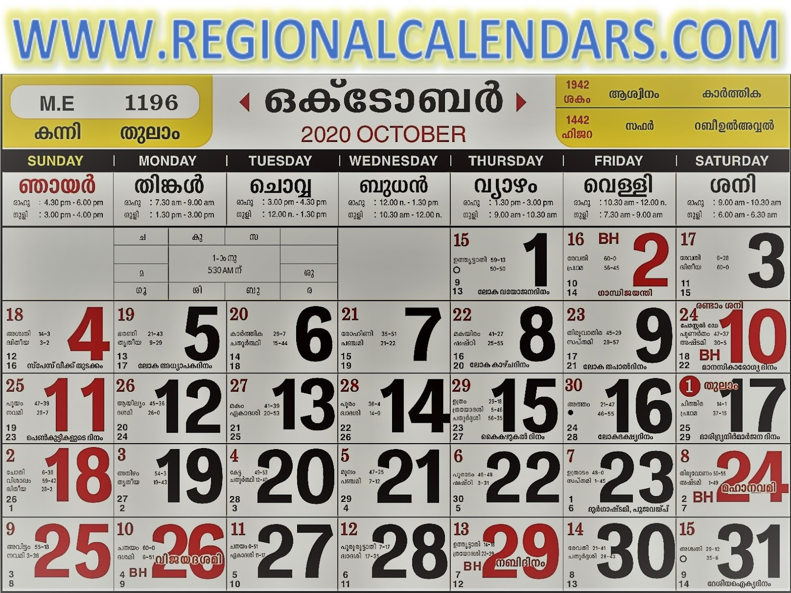Malayalam Calendar. October,2020. regarding Mathrubhumi Calendar August 2021