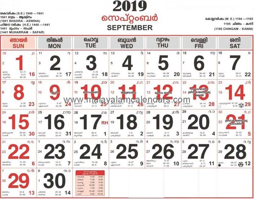Malayalam Calendar September 2019  Malayalamcalendars pertaining to Mathrubhumi Calendar August 2021