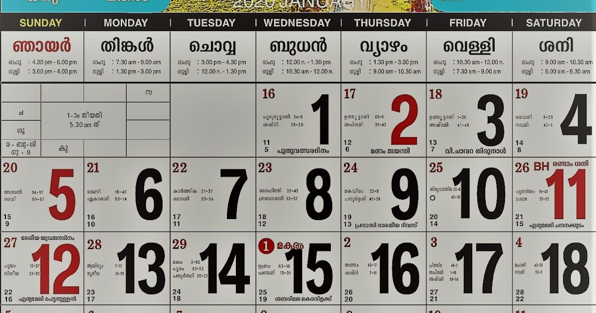 Malayalam%2Bcalendar%2Bjanuary%2B2020 intended for Manorama Calendar 2017
