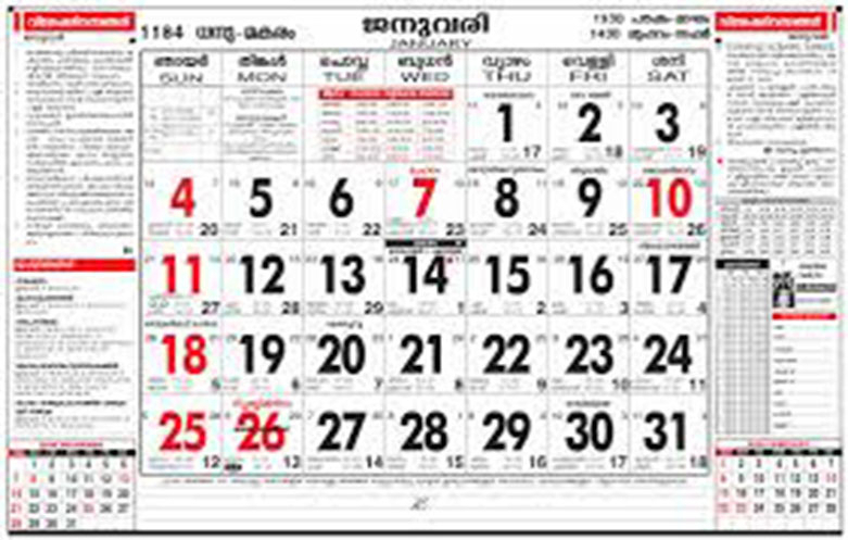 Manorama Calendar 2016 | Calendar For Planning in Manorama Calendar 2017
