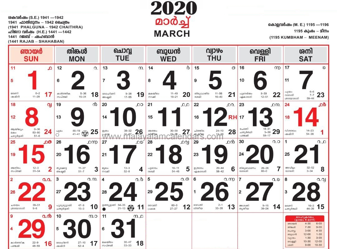 Manorama Calender 2021  Template Calendar Design within Manorama Calendar 2017