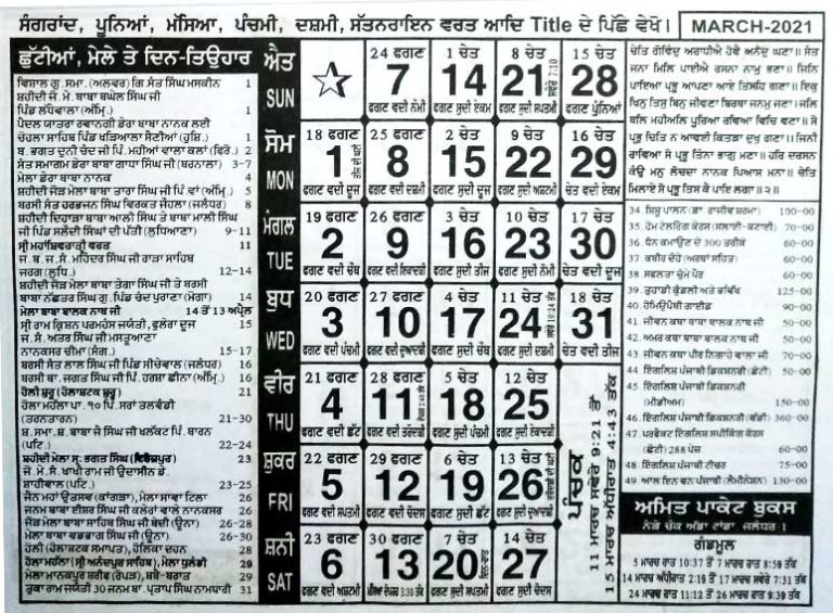 Nanakshahi Calendar 2021 Pdf Online | Nanakshahi Calendar within Kannada Calendar August 2021