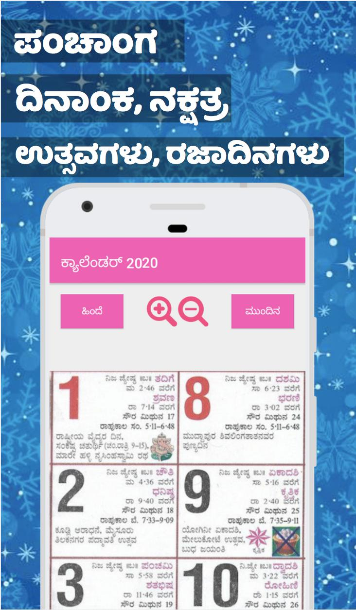 Next Year Calendar Kannada | Calendar Printables Free pertaining to Bhagyalaksmi Kannada October 2021 Calendar
