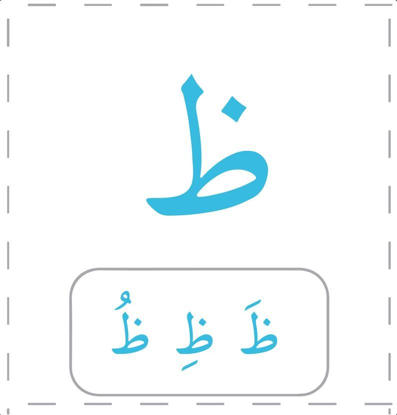 Printable Arabic Alphabet For Kid&#039;S Arabic Flashcards in Arabic Flashcards Printable