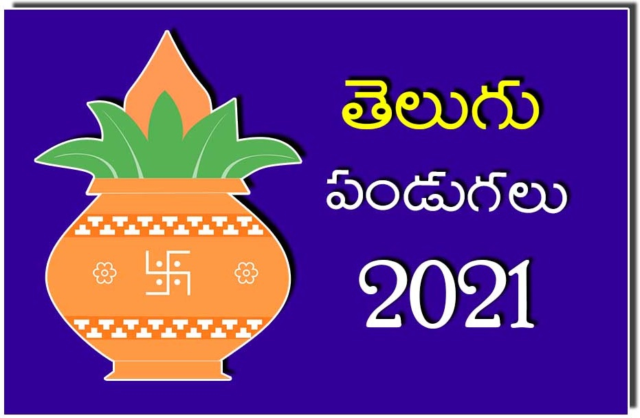 Telugu Calendar 2021 | 2021 All Telugu Festivals List inside Kannada Calendar August 2021