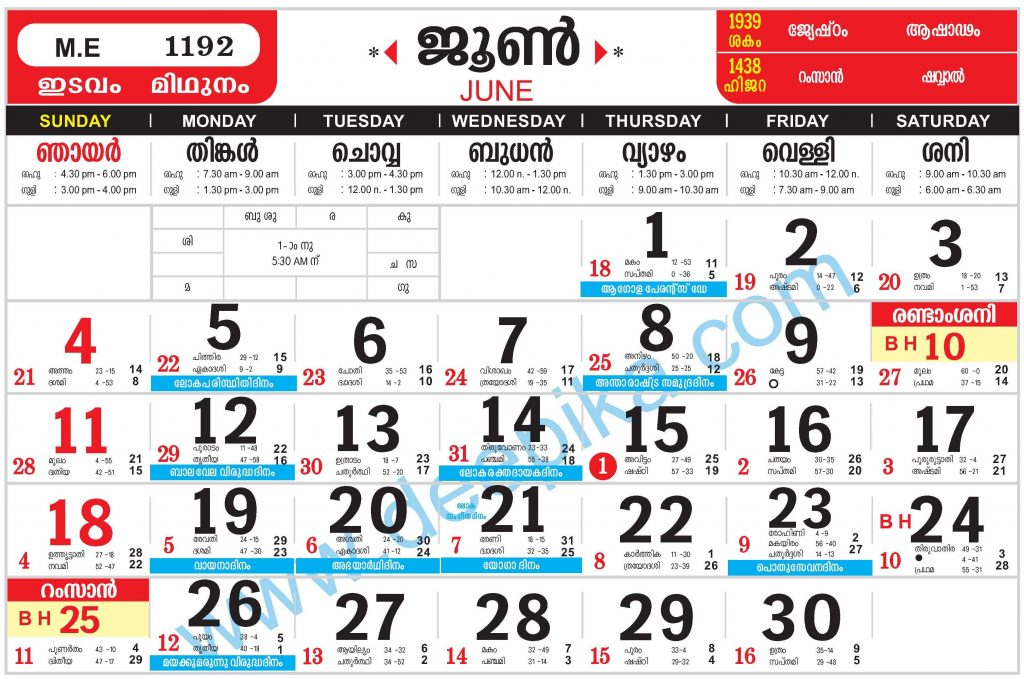 Calendar  Page 2  Malayalamcalendars with 2017 Manorama Calendar