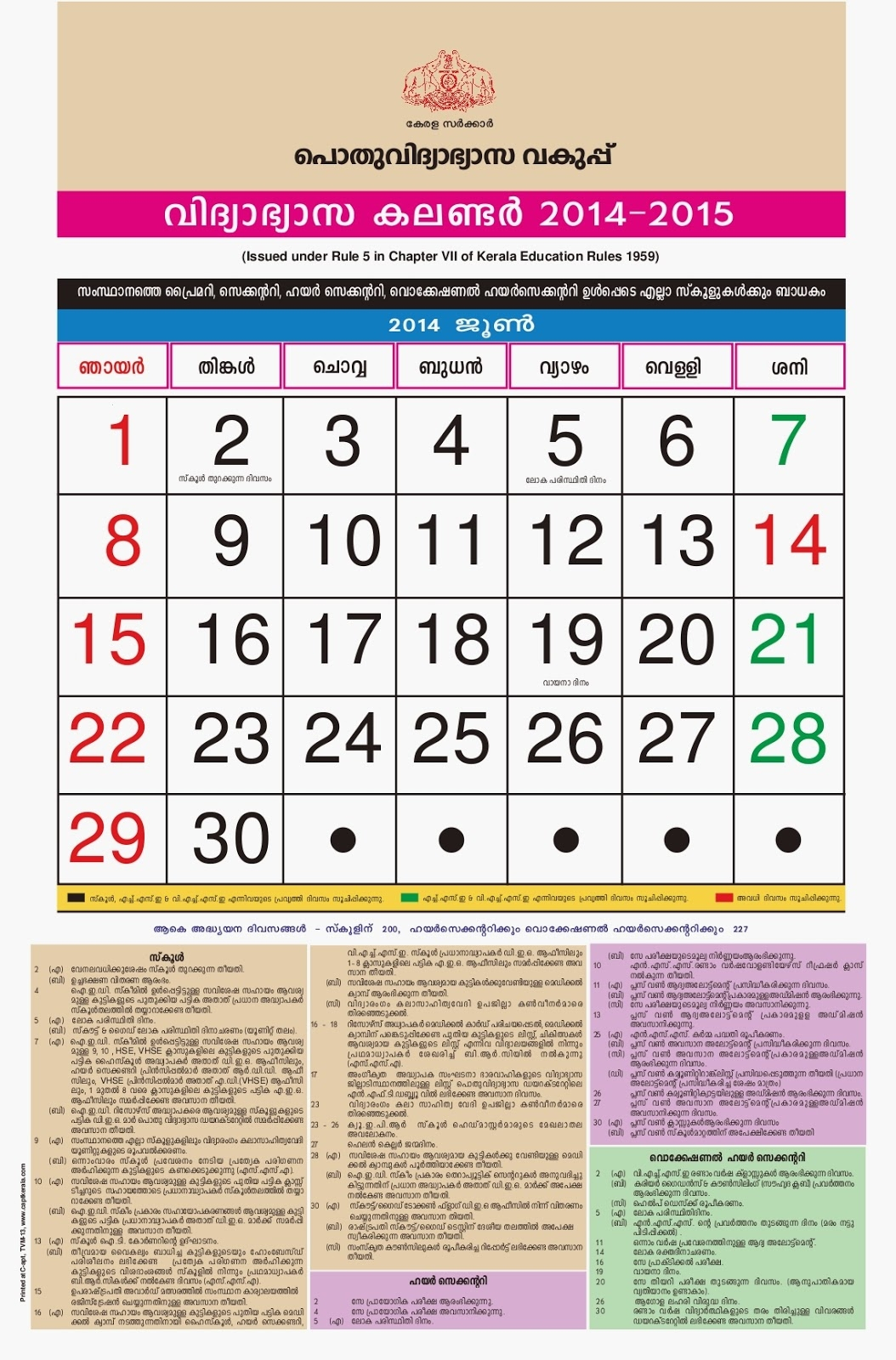 Malayala Manorama Calendar 2000 :Free Calendar Template with Malayala Manorama Calendar