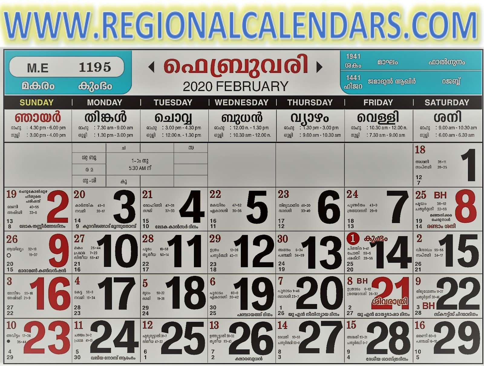 Malayala Manorama Calendar 2018 October  1994 Malayalam for Malayala Manorama Calendar