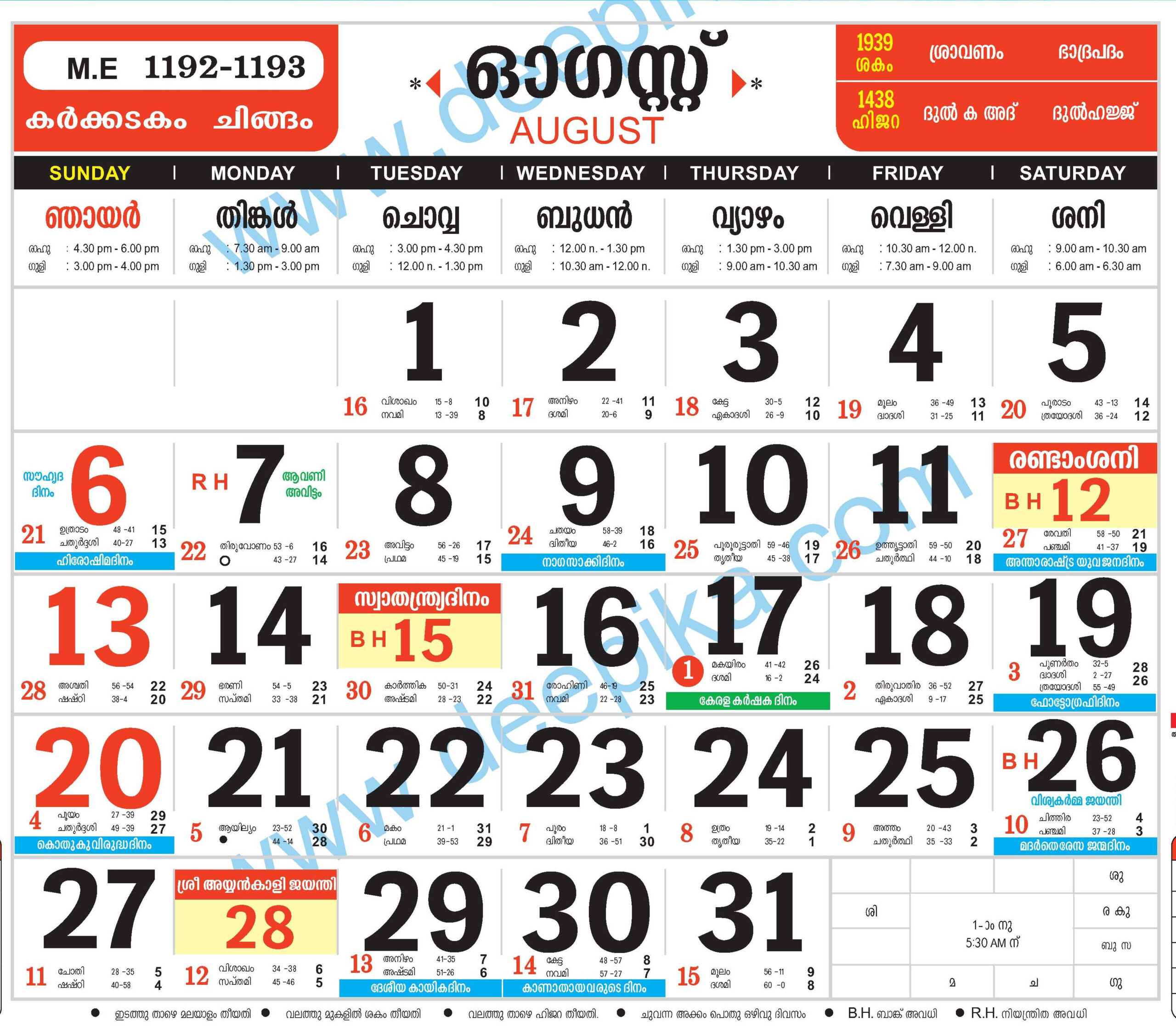 Malayala Manorama Calendar Printable | Calendar Printables in Malayala Manorama Calendar