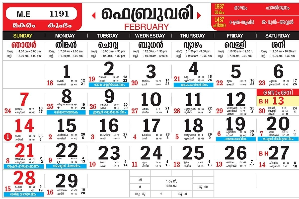 Malayala Manorama Feb Calendar  Template Calendar Design for Malayala Manorama Calendar