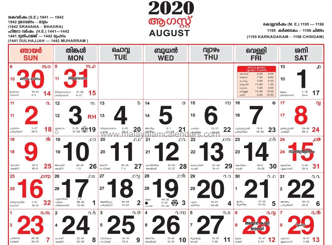 Malayalam Manorama Calander 2020  Template Calendar Design in 2017 Manorama Calendar