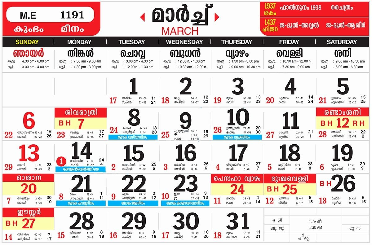 Manorama Calendar Pdf  Template Calendar Design with 2017 Manorama Calendar