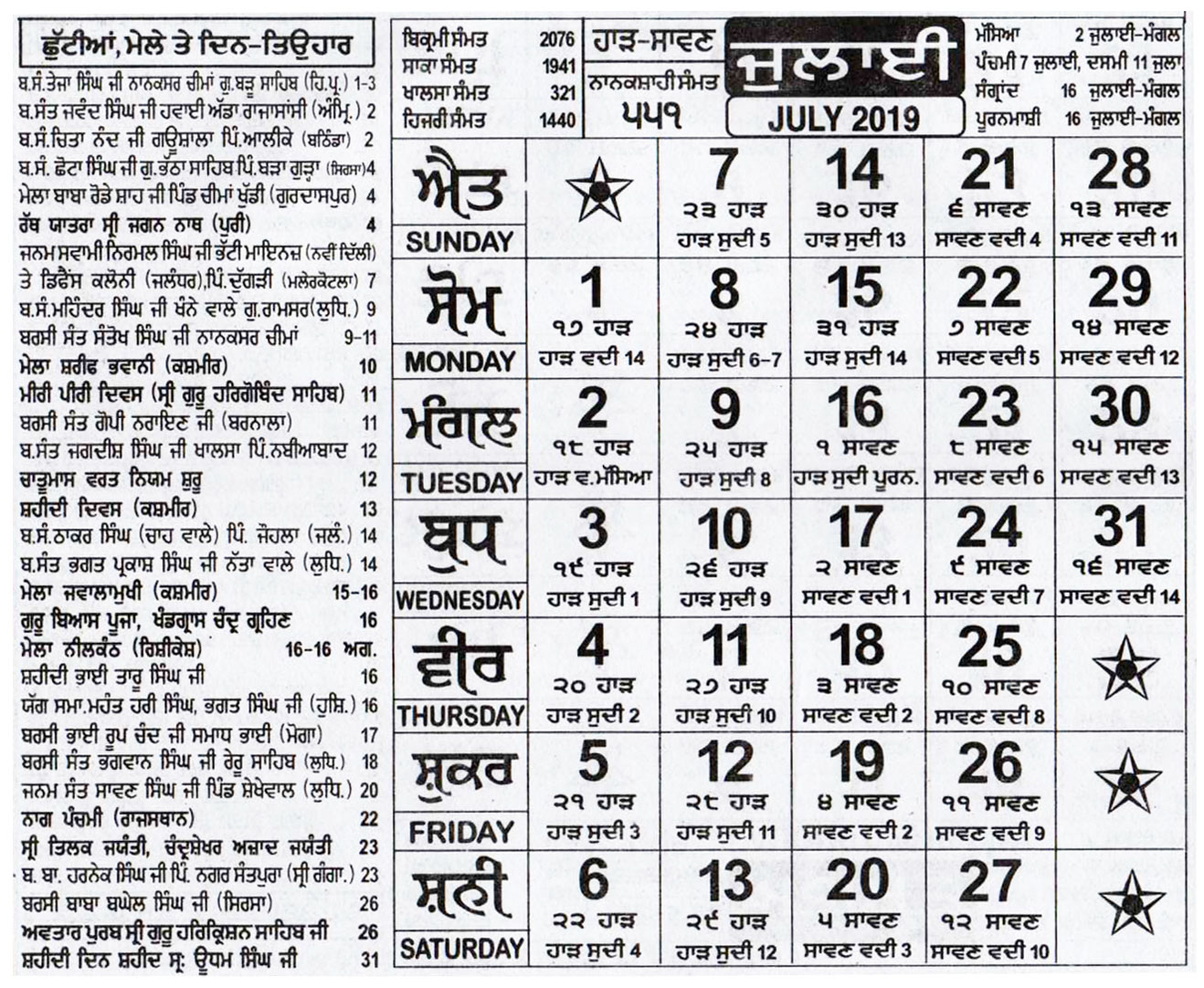 Nanakshahi Calendar July 2019  Nanakshahi Calendar pertaining to Khalsa Heera Jantri