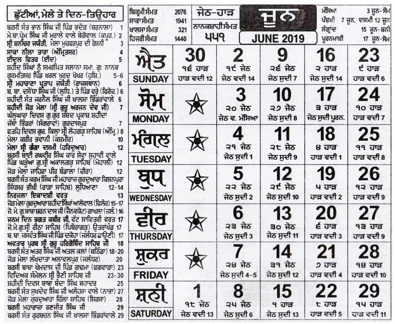 Nanakshahi Calendar June 2019  Nanakshahi Calendar intended for Khalsa Heera Jantri