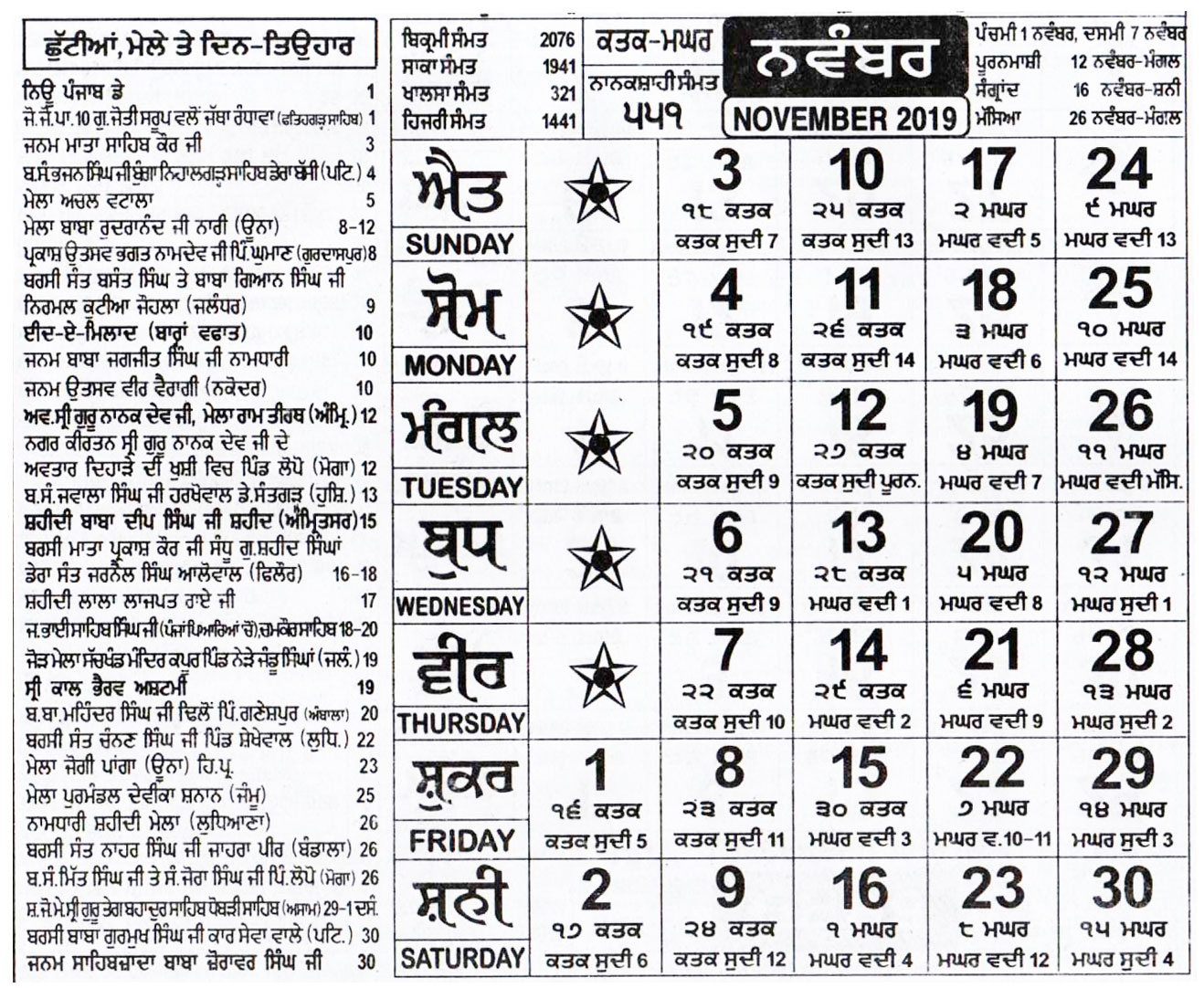 November 2020 Jantri | Get Free Calendar within Khalsa Heera Jantri