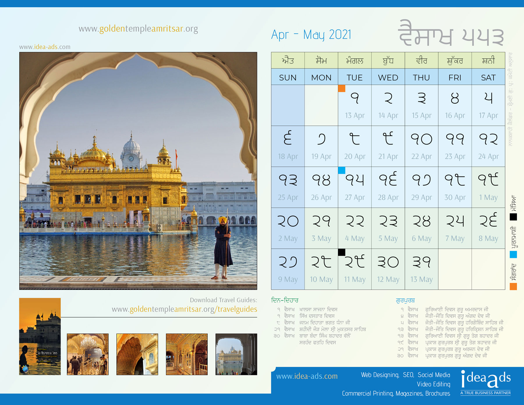 Punjabi Calendar 2021 March  Magicaldreamsnewrise inside Khalsa Heera Jantri