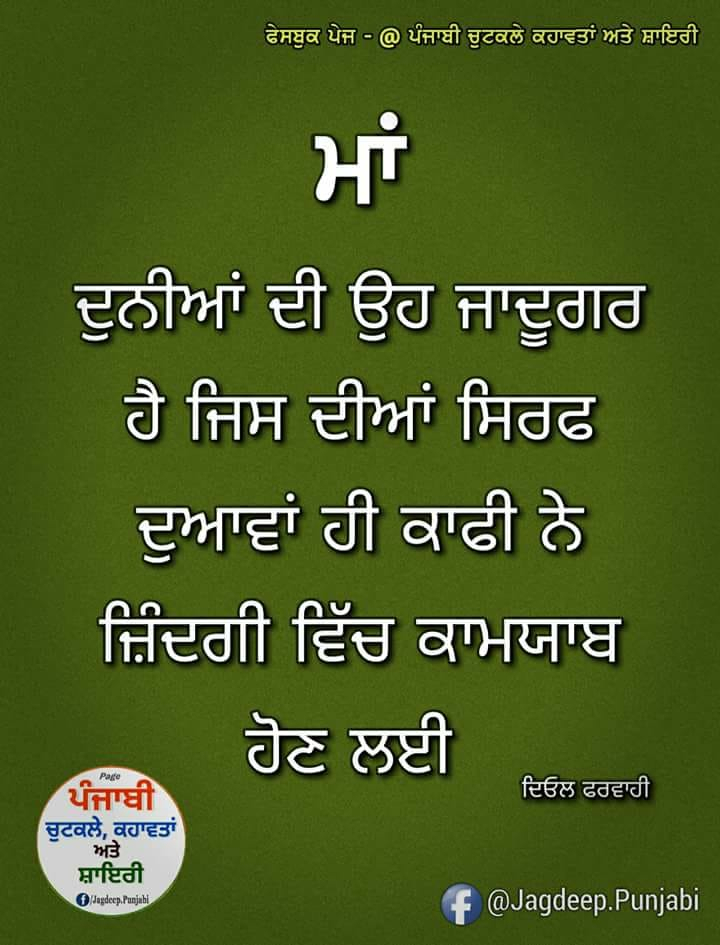 Punjabi Status Pictures, Images in Days Of The Week In Punjabi