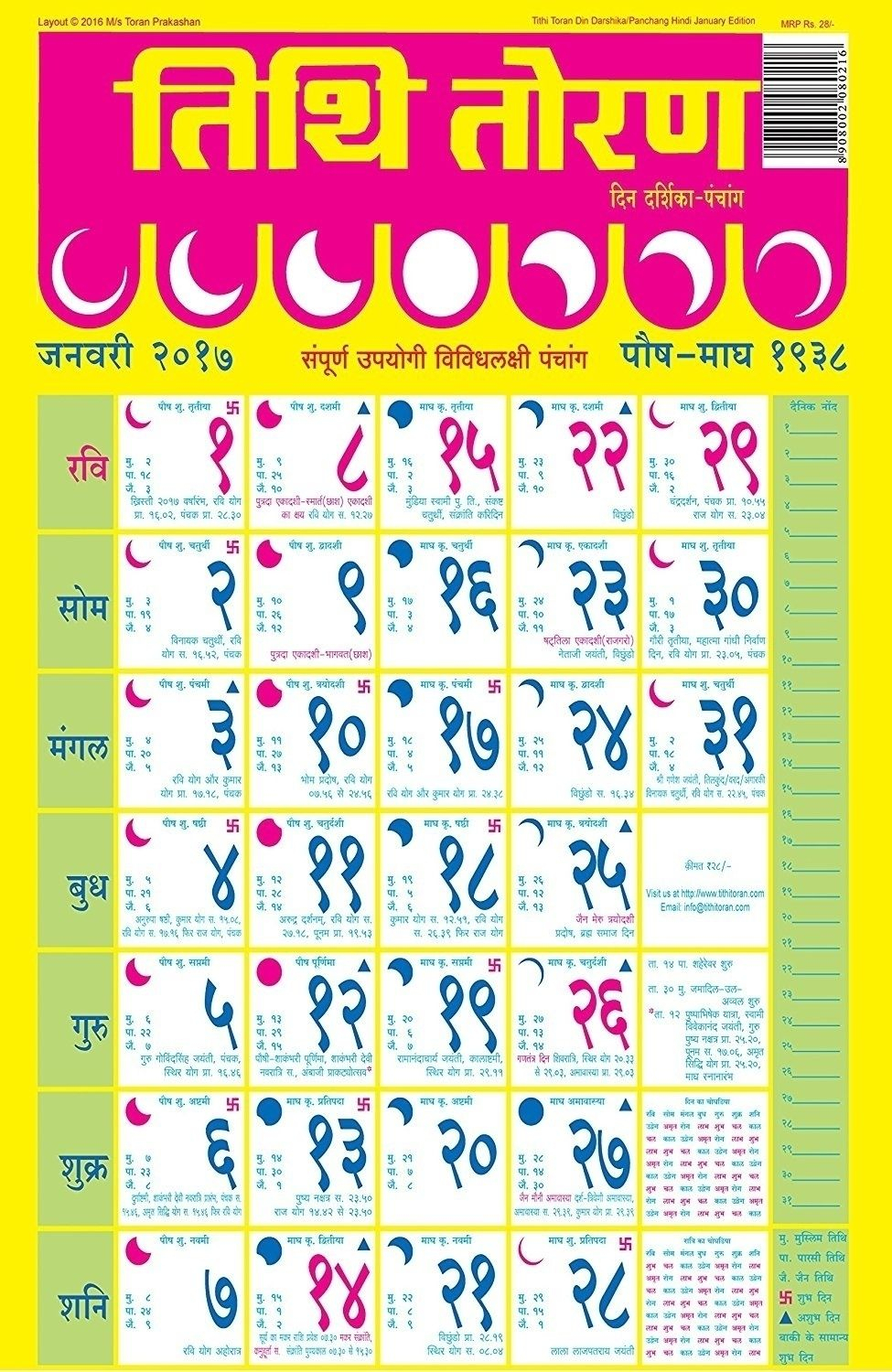 20+ Calendar 2021 Gujarati  Free Download Printable Calendar Templates ️ pertaining to Usmc Holiday Schedule 2022