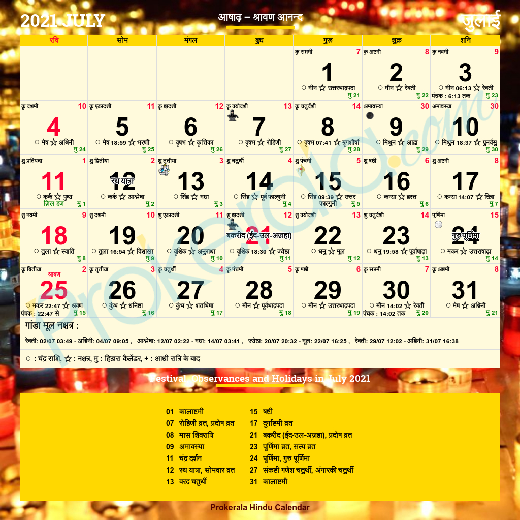 2022 July Telugu Calendar  Tewnto within Lala Ramswaroop Calendar 2022