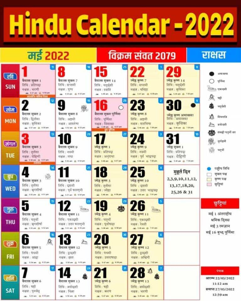 2022 Ka Ekadashi Calendar regarding Lala Ramswaroop Calendar 2022