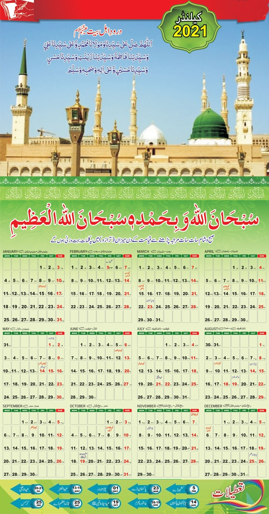 Calendar For 2021 With Holidays And Ramadan : Calendar For 2021 With pertaining to Calendar For Ramadan 2022 In Krugersdorp