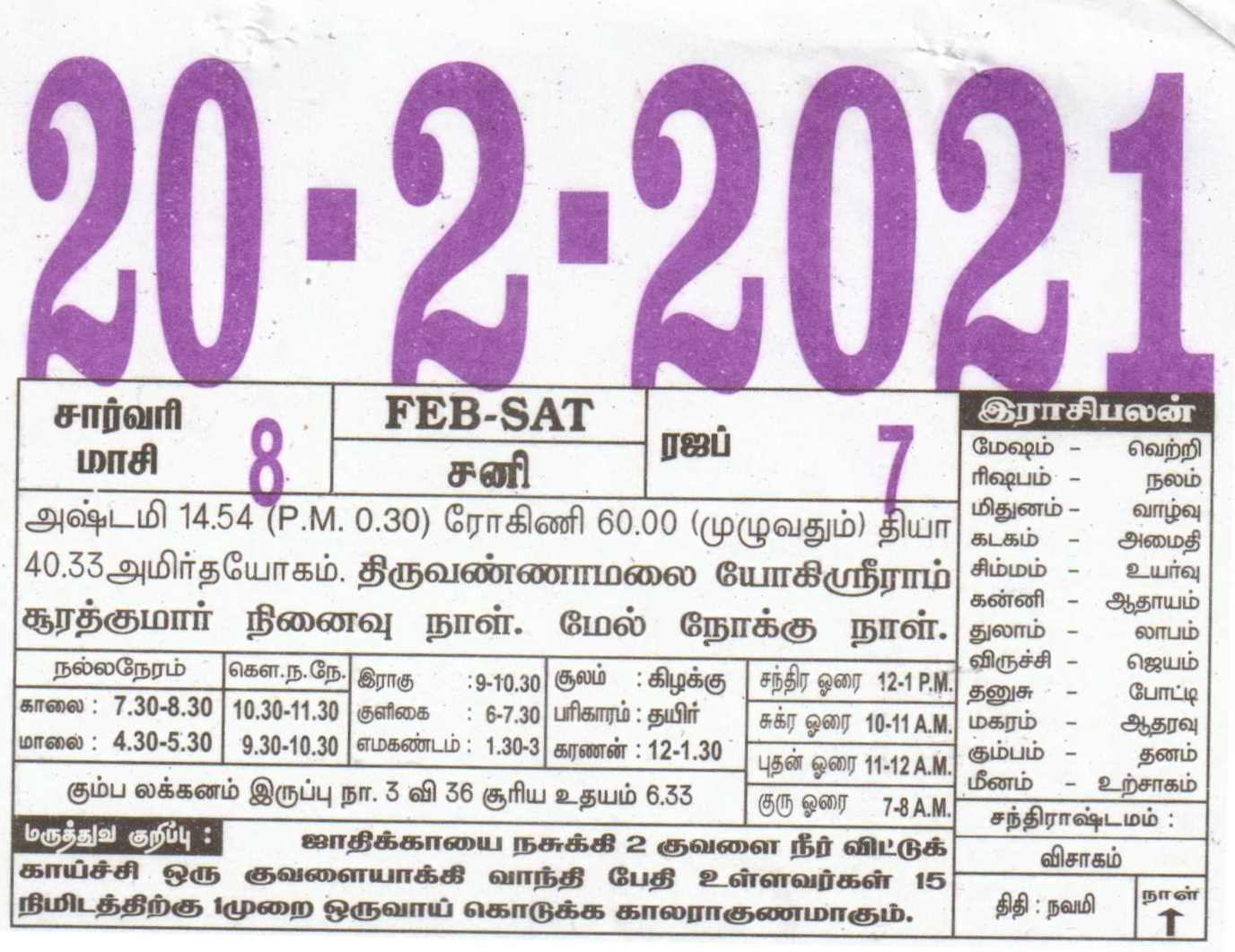 February 2021 Calendar Time And Date  65+ Free February 2022 Calendar for Time And Date Calendar 2022
