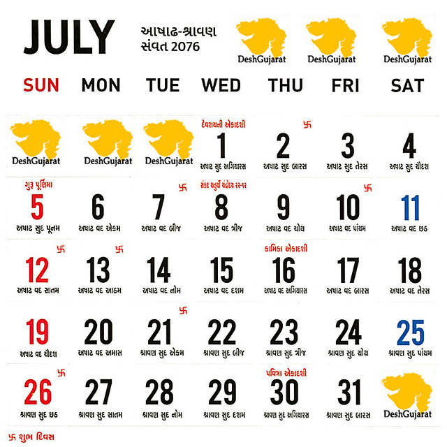Gujarati Calendar 2021 September | 2022 Calendar with Gujarati Tithi Calendar 2022