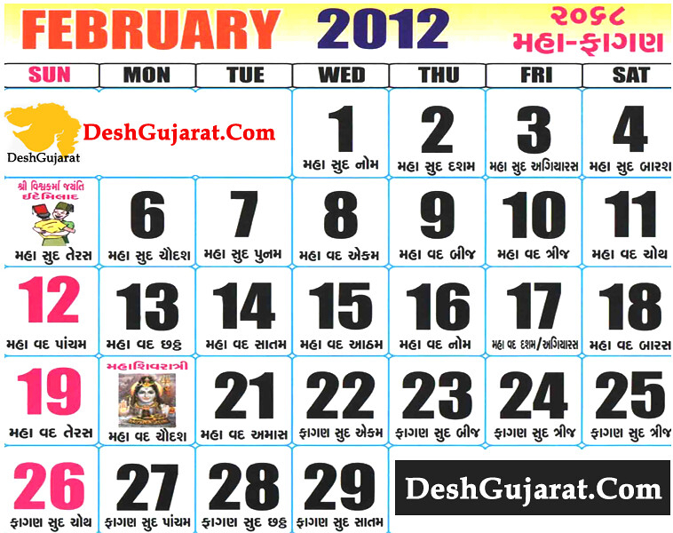 Gujarati Calendar February 2022 With Tithi  Calendar Template 2022 inside Lala Ramswaroop Calendar 2022