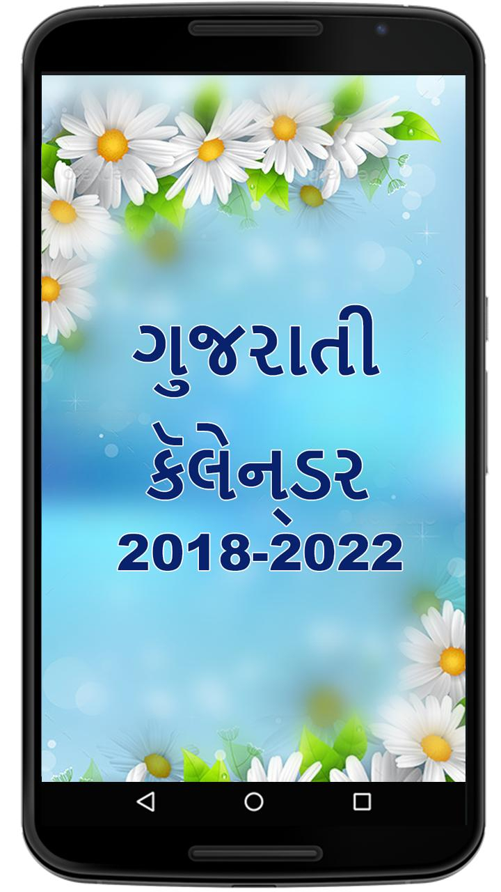 Gujarati Calendar February 2022 With Tithi  Calendar Template 2022 pertaining to Gujarati Tithi Calendar 2022
