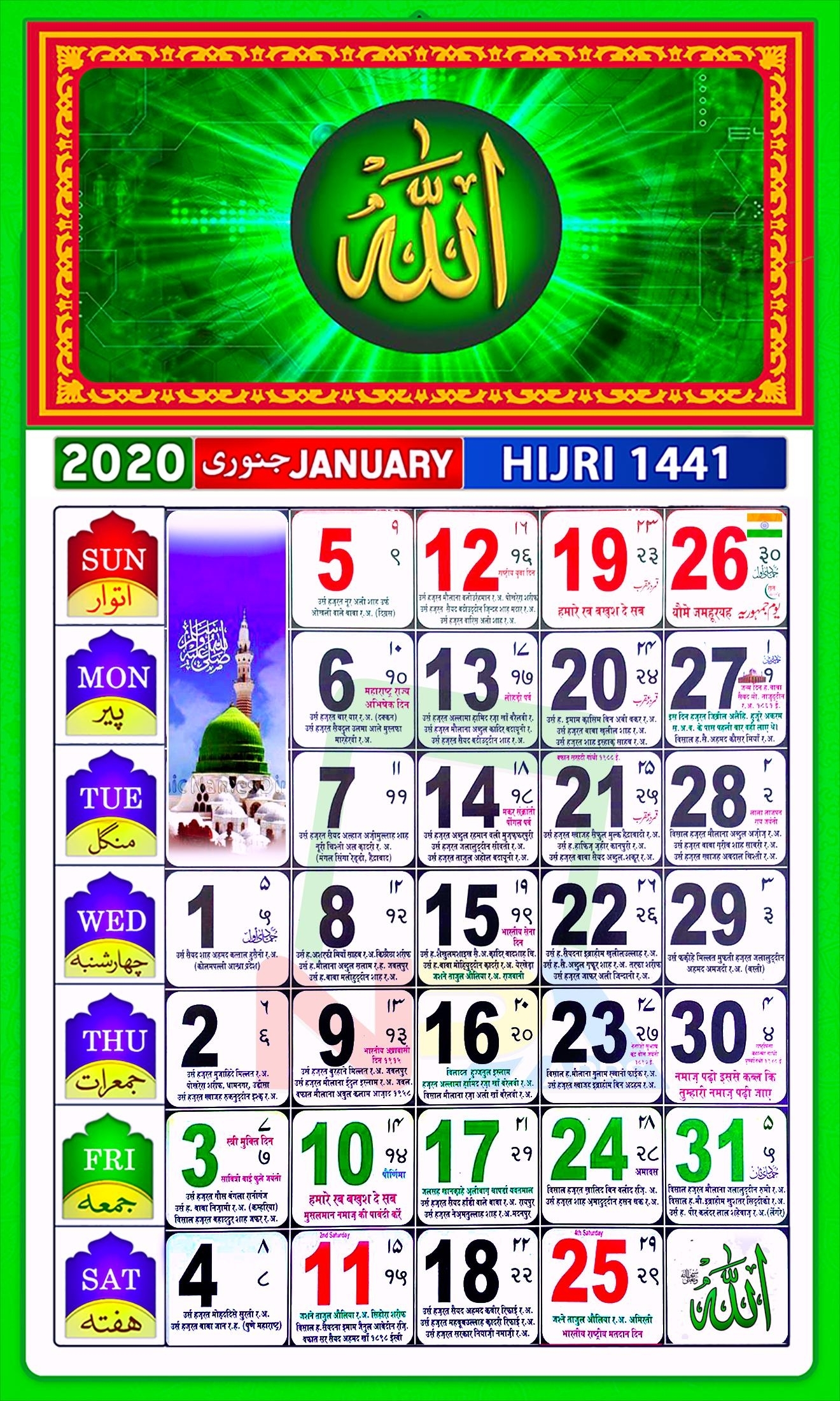 Islamic Calendar Year 0 | Ten Free Printable Calendar 20212022 with London Ramadhan 2022 Pdf Calendar