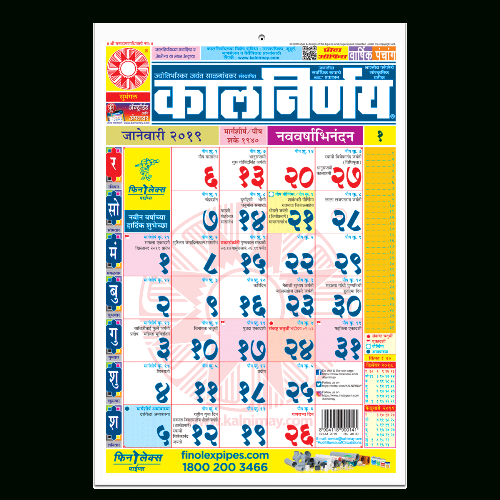 Kalnirnay | India&#039;S Premier Almanac Maker | Buy Calmanac Online within July 2022 Calendar In Marathi Kalnirnay