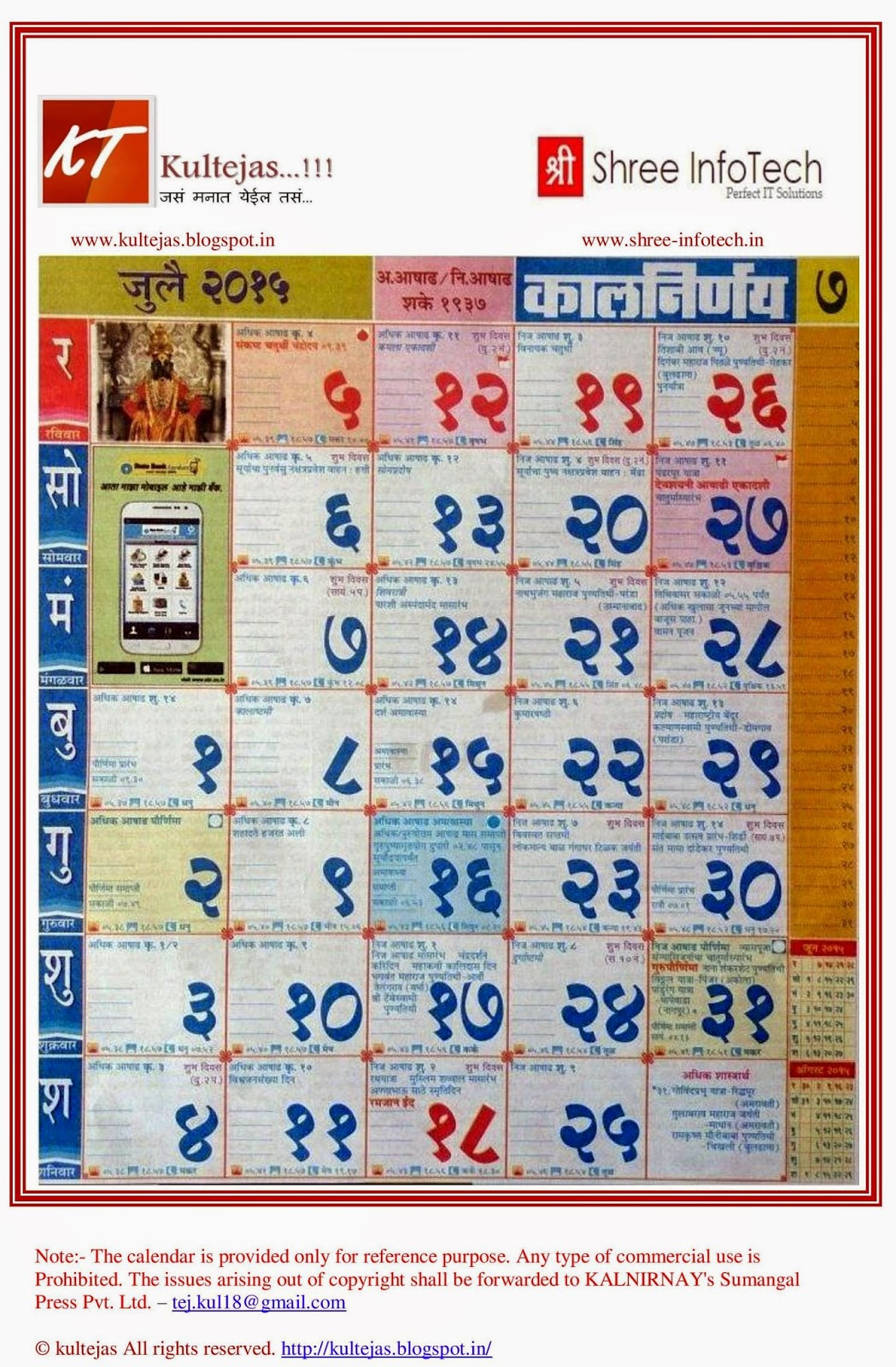 Marathi Kalnirnay Calendar 2015 Free Download  Marathi Calendars with regard to July 2022 Calendar In Marathi Kalnirnay