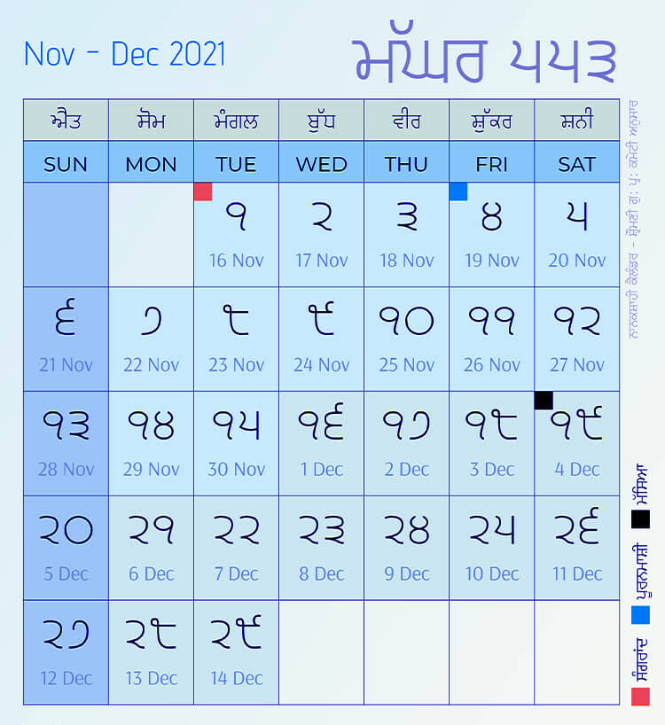 Nanakshahi Calendar 202122 | Sikh Calendar Year 553 | Sikh Holidays inside Start Of Nanakshahi 2022