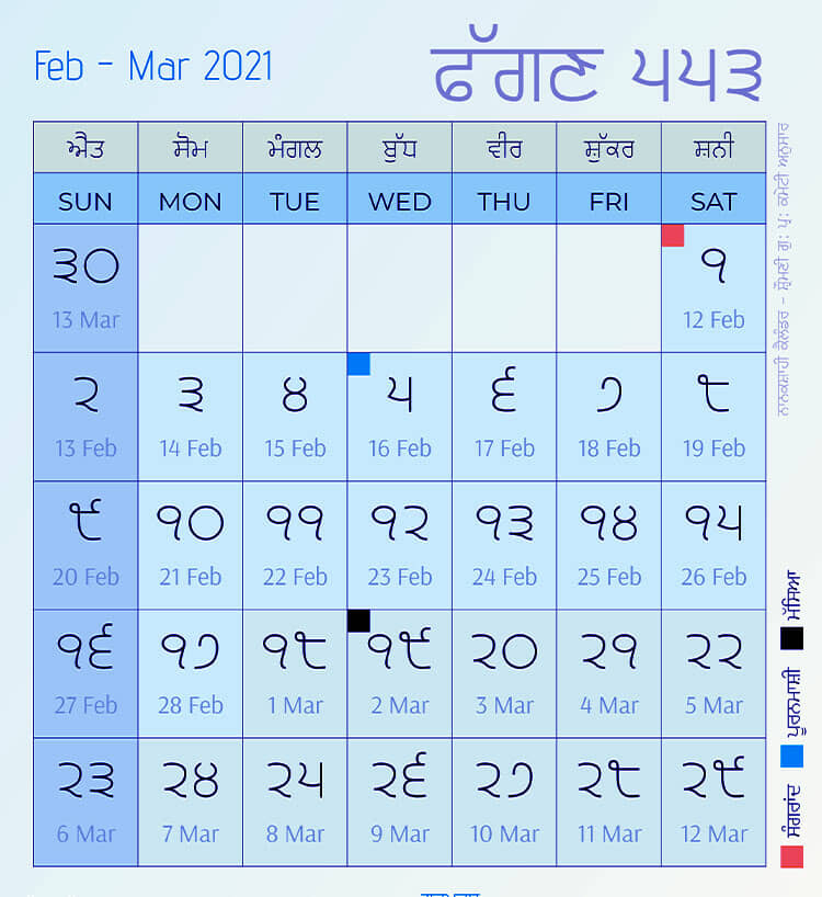 Nanakshahi Calendar 202122 | Sikh Calendar Year 553 | Sikh Holidays with regard to Start Of Nanakshahi 2022