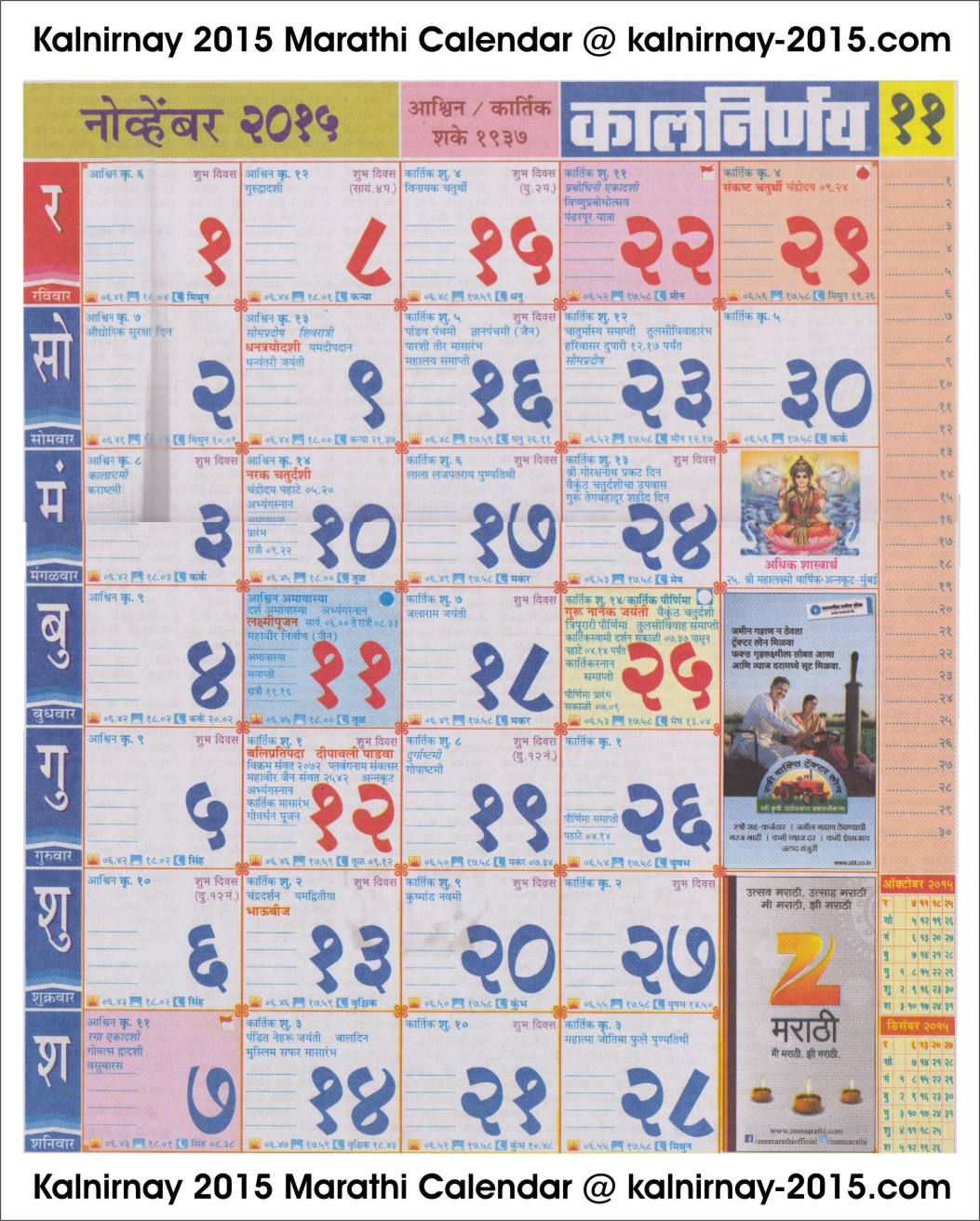 November 2015 Marathi Kalnirnay Calendar | Calendar Printables throughout July 2022 Calendar In Marathi Kalnirnay