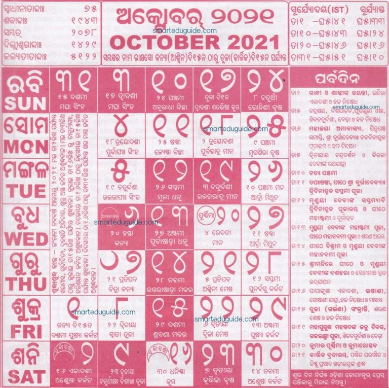 Seg Kohinoor Odia Calendar 2021 October throughout Start Of Nanakshahi Calendar 2022