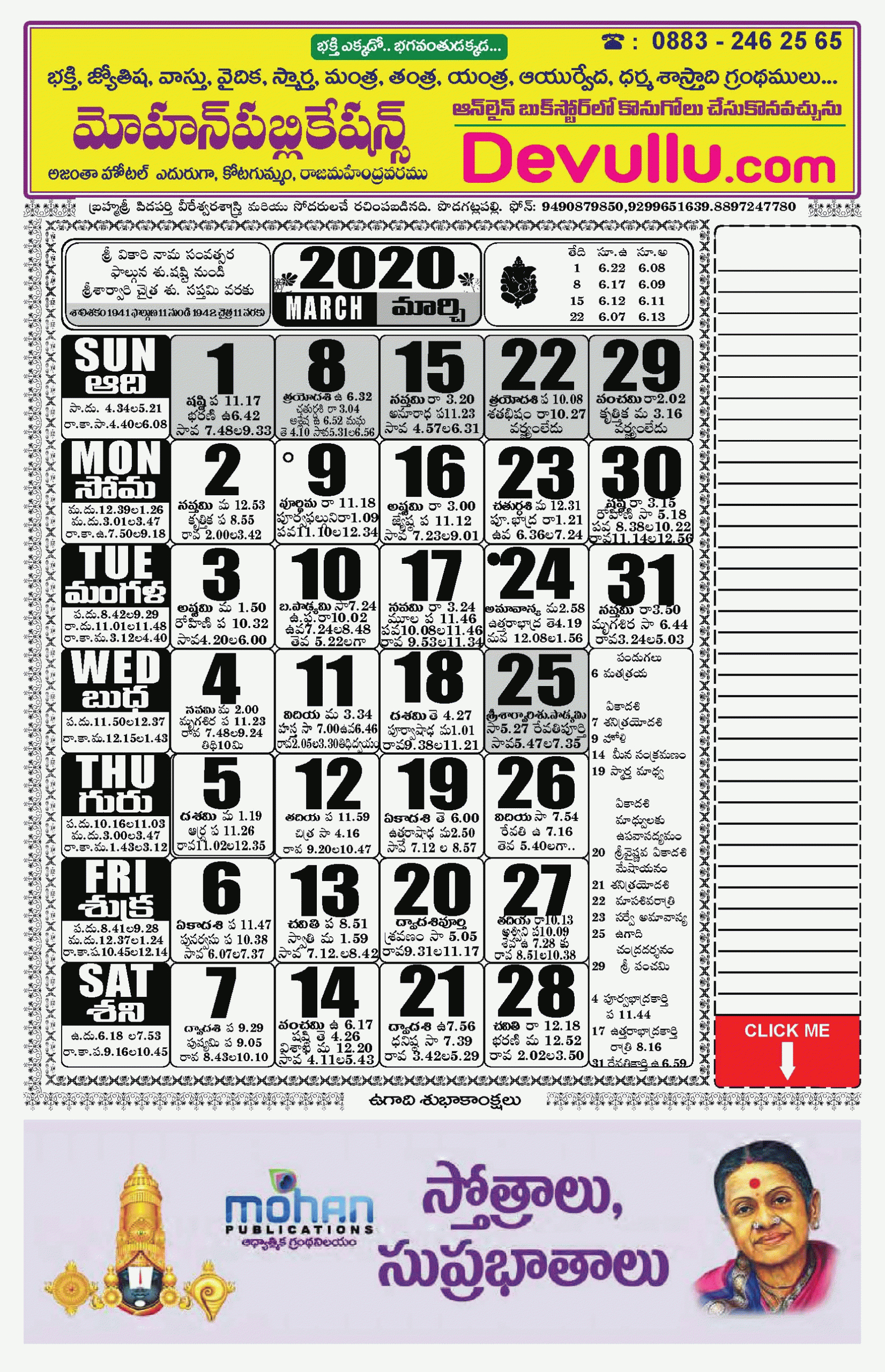 Take Telugu Calendar 2020 | Calendar Printables Free Blank with Perenicial Fiscal Year Calendar With Room For Notes