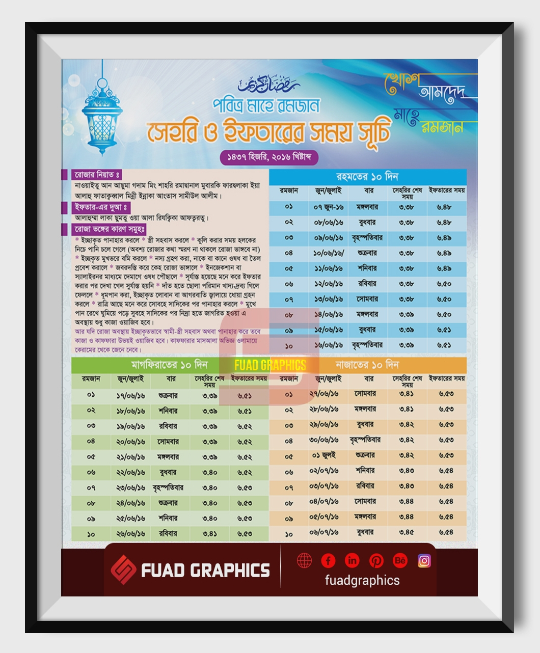 Universal Ramadan Calendar 2022 Bangladesh | Get Your Calendar Printable within Calendar For Ramadan 2022 In Krugersdorp