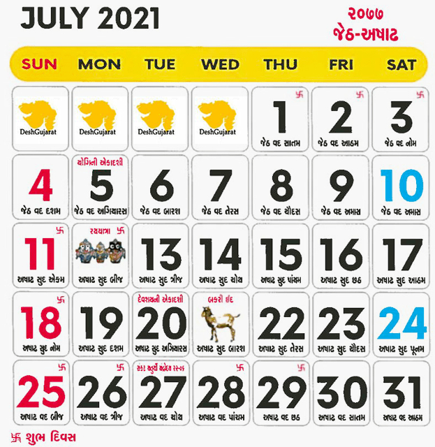View 25 Gujarati Calendar Kalnirnay 2021 June  Aboutboycolor intended for Gujarati Tithi Calendar 2022